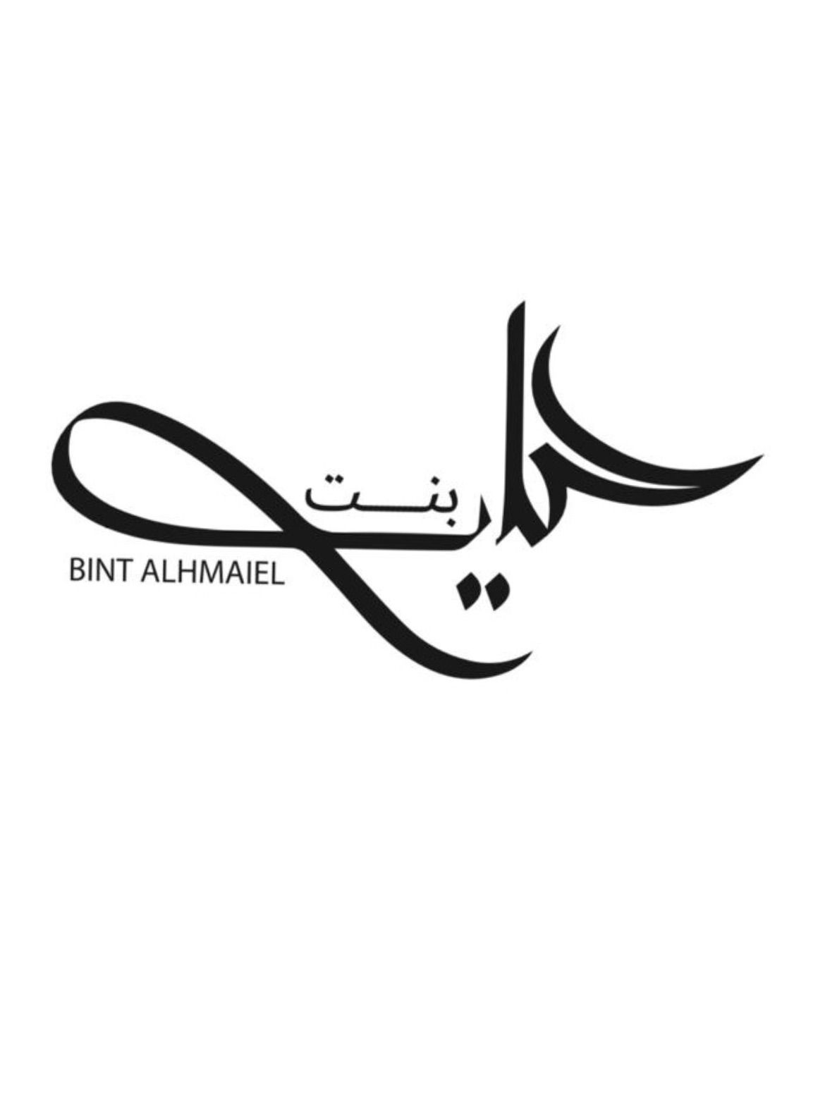 bint.alhmaiel 