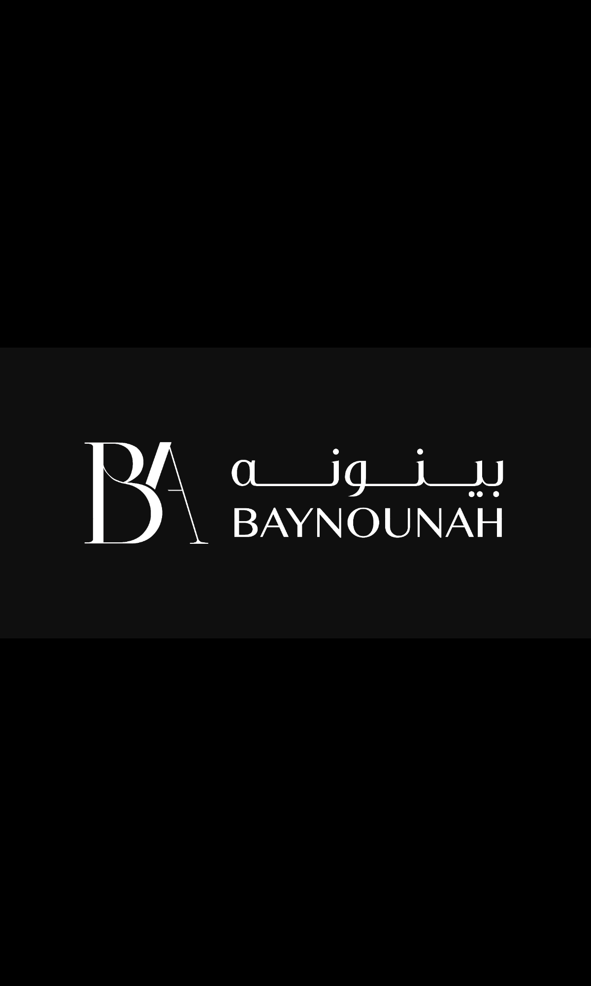 بينونة