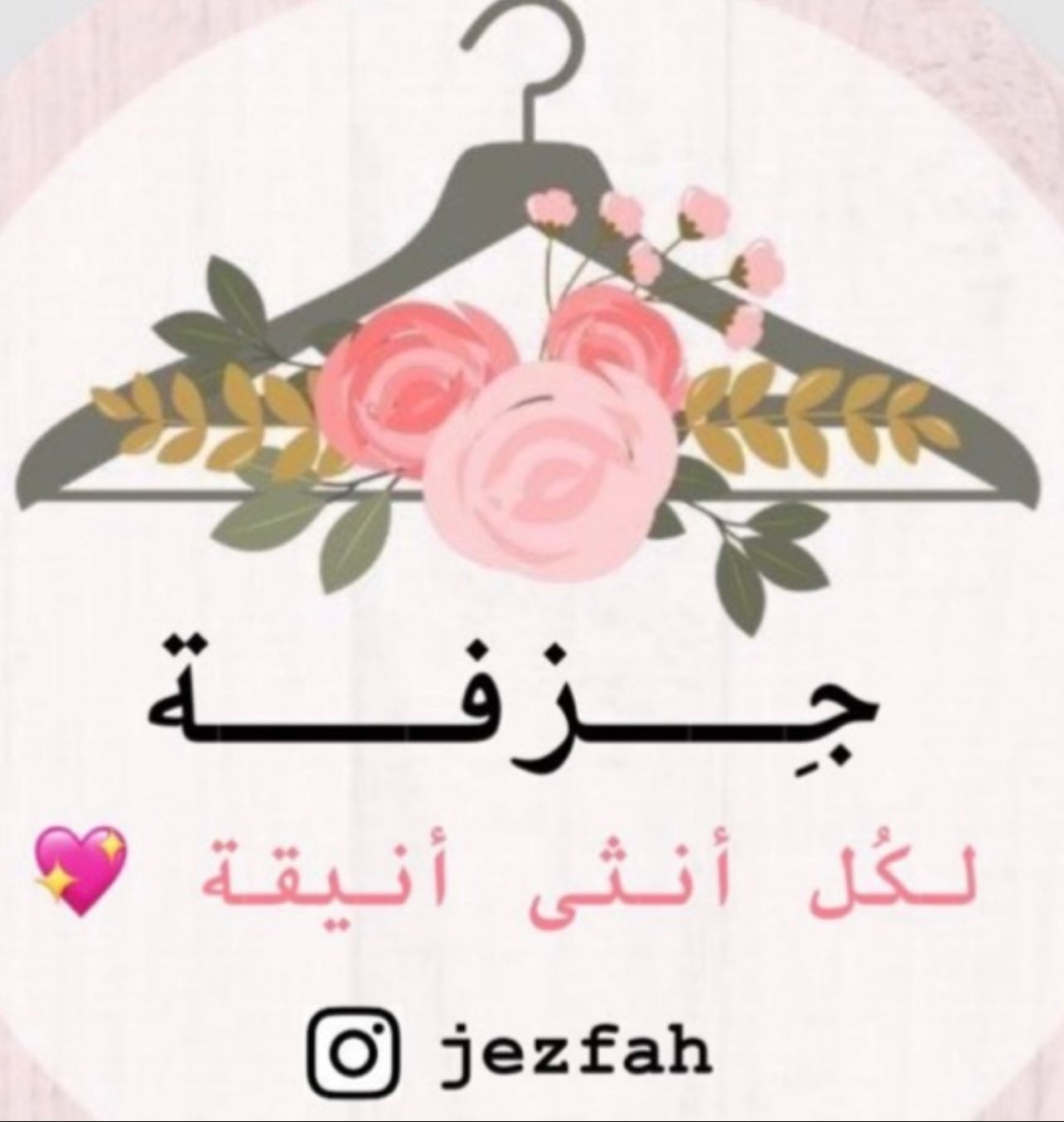 Jizfah 