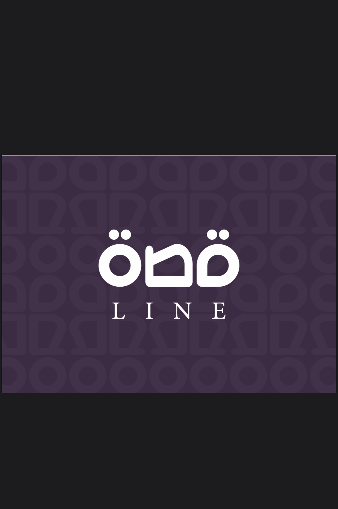 Qissah_line